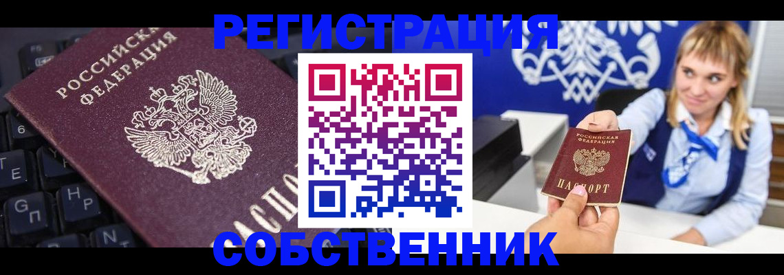 прописка 2025 в Коркино