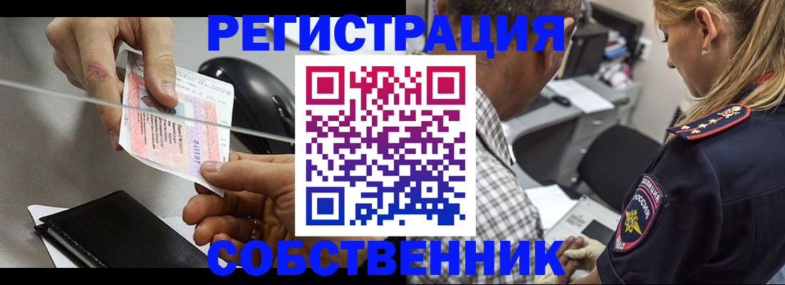 временная регистрация для всех в Коркино