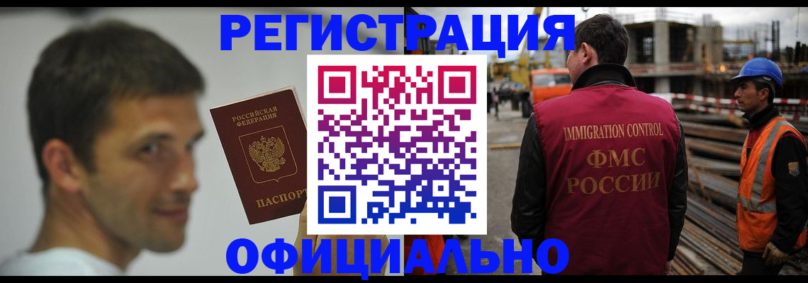 прописка иностранных граждан в Коркино