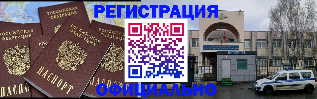 прописка законно в Коркино