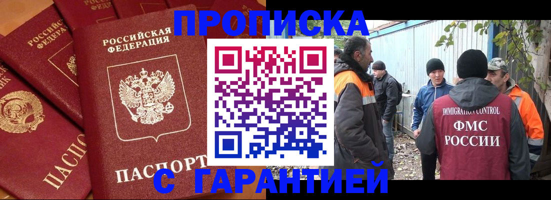 прописка ребенка в Коркино