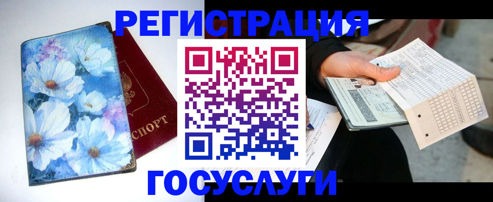 регистрация для школы в Коркино