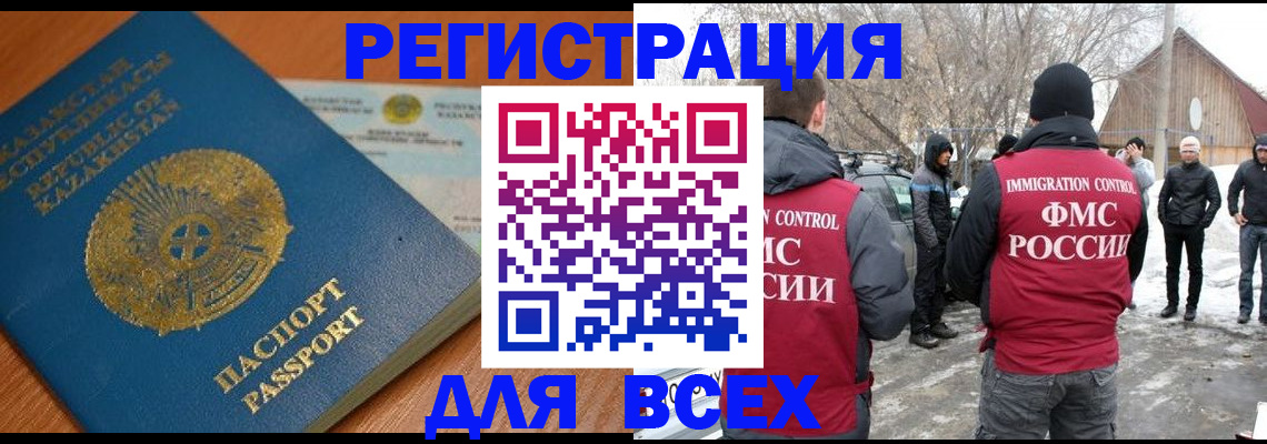 временная регистрация для школы в Коркино