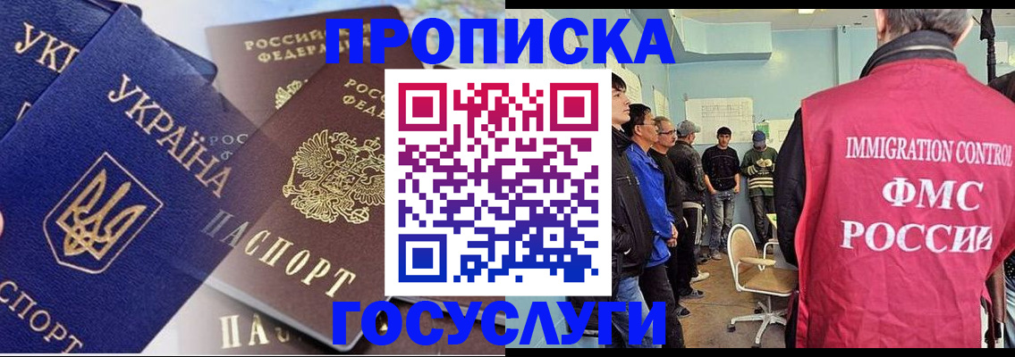 прописка регистрация в Коркино